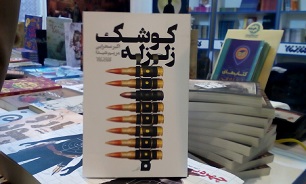 اکبر صحرایی «کوشک زلزله» را به نمایشگاه کتاب آورد