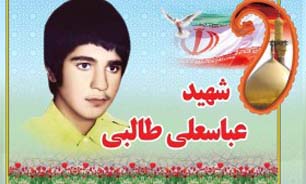 یادبود شهید «عباسعلی طالبی» در میبد برگزار می‌شود
