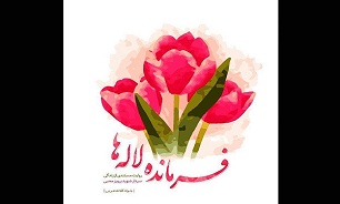 کتاب «فرمانده لاله ها» عرضه می شود