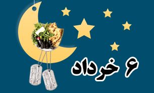 روزشمار دفاع مقدس (۶ خرداد)