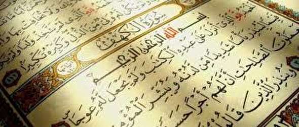 صوت/ تلاوت قرآن با صدای روح بخش رهبر انقلاب