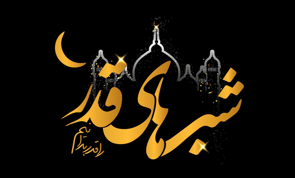 مسجد 72 تن میزبان برگزاری مراسم احیای شب‌های قدر