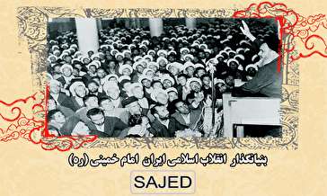 تصاویر/ سخنرانی امام خمینی (ره) در مدرسه فیضیه قم