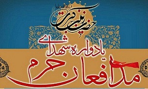 پاسداشت شهدای مدافع حرم در شهرکرد برگزار می شود