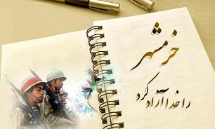 فتح خرمشهر تابلوی افتخار هشت سال دفاع مقدس است فتح خرمشهر تابلوی افتخار هشت سال دفاع مقدس است