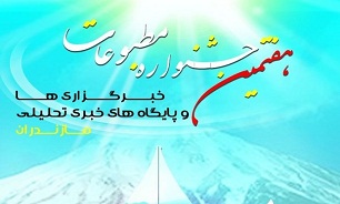 15 تیرماه آخرین مهلت ارسال آثار به جشنواره مطبوعات مازندران