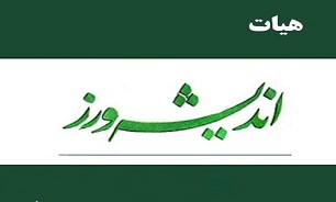 شکلگیری هیأت اندیشهورز بسیج رسانه در نکا شکلگیری هیأت اندیشهورز بسیج رسانه در نکا