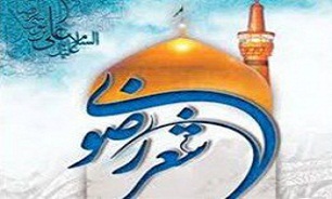 برگزاری شب شعر رضوی در مسجد امام رضا (ع) نکا