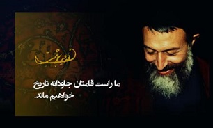 برگزاری مراسم گرامیداشت شهدای «هفتم تیر» در تبریز