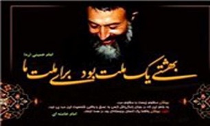 برگزاری مراسم بزرگداشت شهدای هفتم تیر در یاسوج
