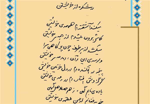 رهبر انقلاب فرمودند این، همان شعری است که می‌خواستید