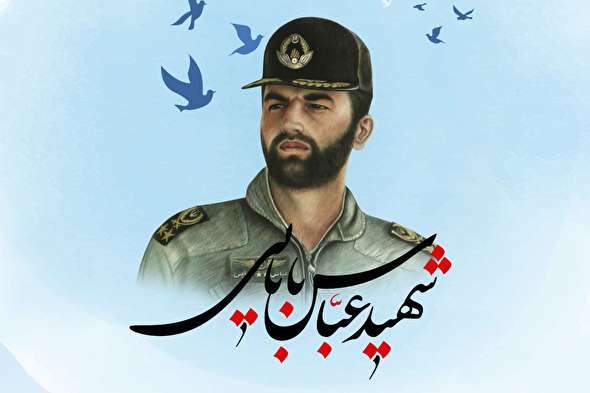 طرح/ شهید عباس بابایی