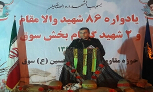 یادواره شهدای بخش «سوق» برگزار شد