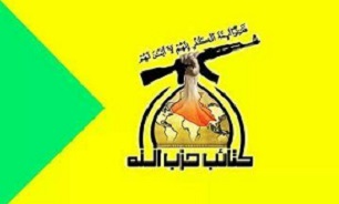 اعلام همبستگی «حزب‌الله عراق» با ایران در برابر تحریم‌های آمریکا