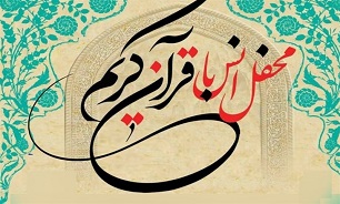 برگزاری مراسم «محفل انس با قرآن» در تبریز