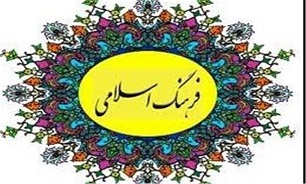 لزوم شناسابی و بومی سازی تجارب ارزنده جهانی متناسب با فرهنگ اسلامی