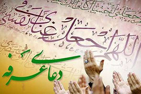 صوت/ دعای عرفه با نوای حاج منصور ارضی