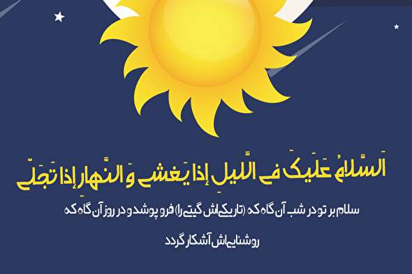 طرح/ زیارت آل یس