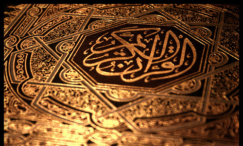 چهل‌ و یکمین دوره مسابقات قرآن استان تهران آغاز شد
