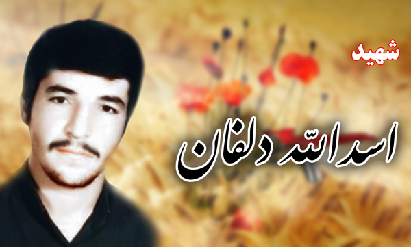 مجروحیت نیز مانع از ادامه حضور اسد الله  در میدان نبرد نشد