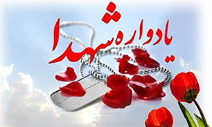 برگزاری یادواره شهدای بخش کوهساران راور