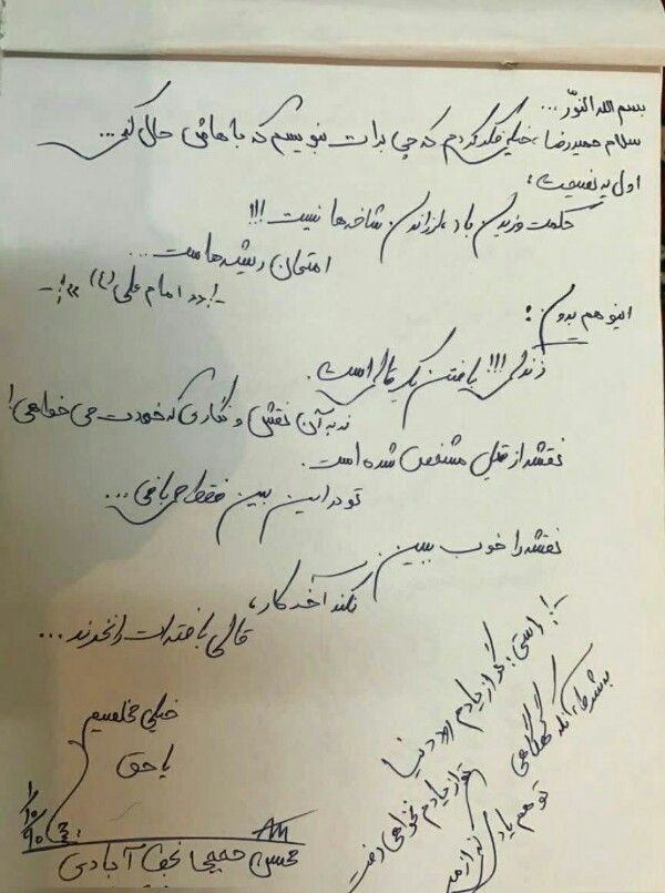 عکس/ دست‌نوشته جالب شهید محسن حججی