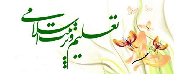 فیلم/ مبانی و اصول تعلیم و تربیت از دیدگاه اسلام