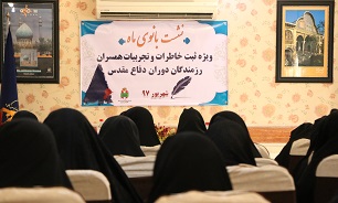 نشست «بانوی ماه» در قم برگزار شد