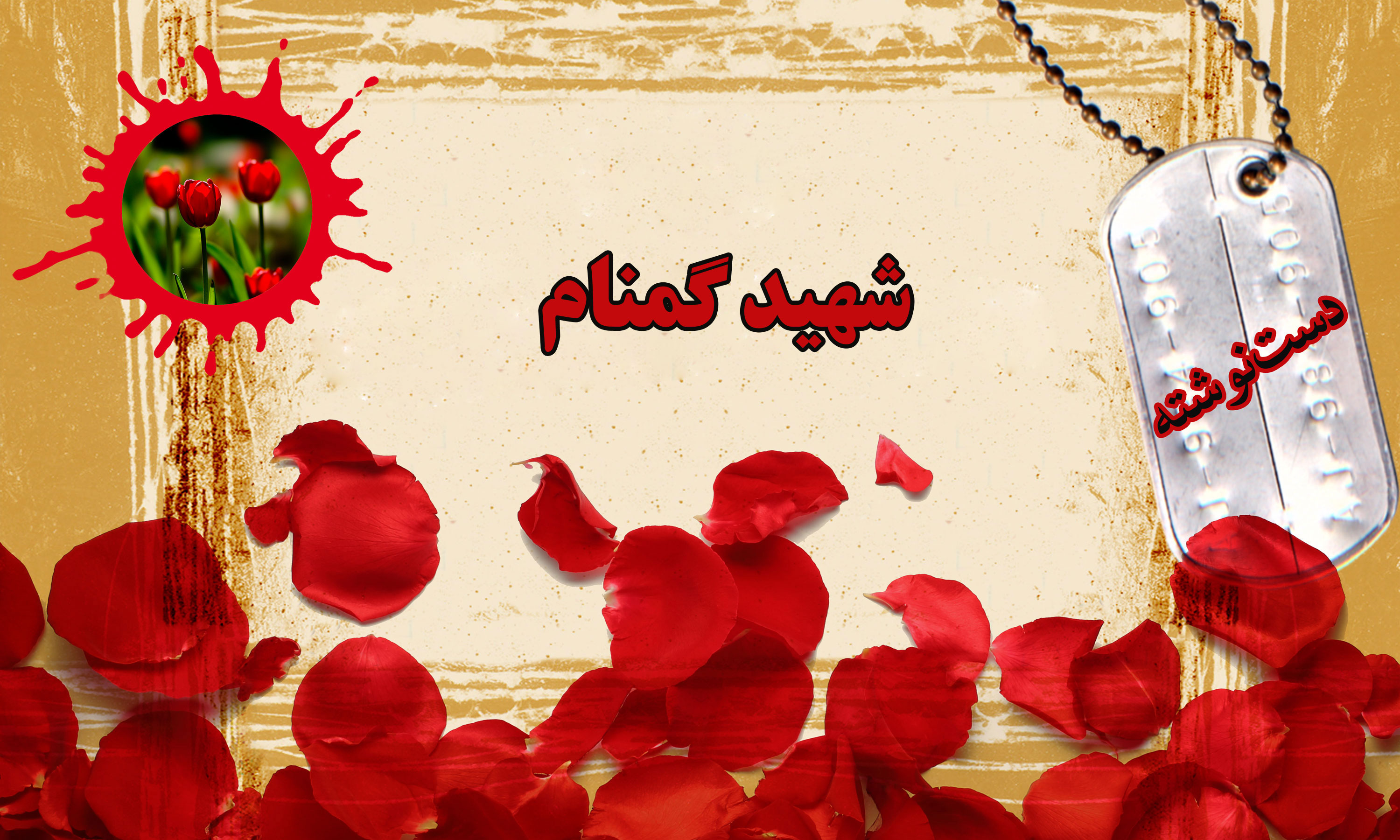 دست‌نوشته شهید گمنام/ رزمندگان اسلام در راه حفظ بیرق اسلام و خاک وطن، تا آخرین نفس ایستاده‌اند