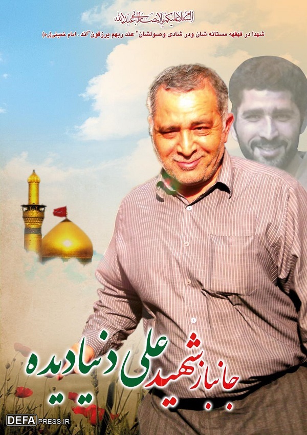 مراسم بزرگداشت جانباز شهید «علی دنیادیده» در قم برگزار شد