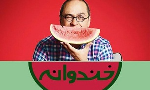 تهرانی‌ها با اشتیاق «خندوانه» دیده‌اند