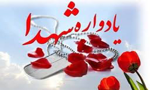 برگزاری یادواره 11 شهید والامقام منطقه &laquo;خطیر کوه&raquo; سمنان