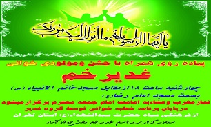پیاده روی همراه با جشن غدیر خم در جواد آباد ورامین