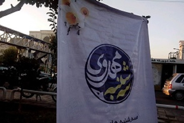 برگزاری جشن غدیر در سه شنبه مهدوی پارک شقایق