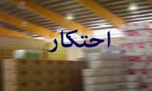 ۴۰ میلیارد ریال کالای احتکار شده در کرمانشاه کشف شد