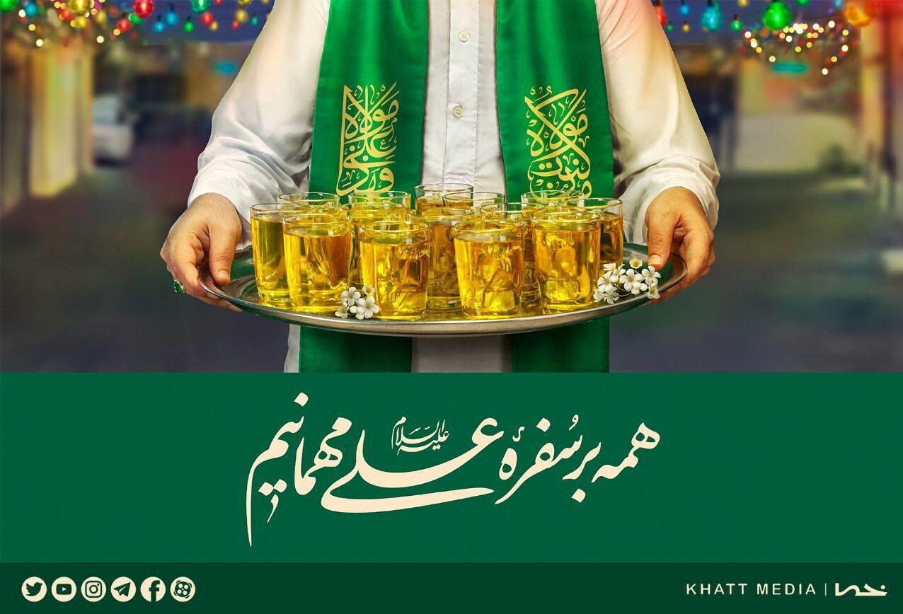 چهار پوستر جدید برای عید غدیر منتشر شد + عکس