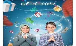 برپایی ۷۰ پایگاه جشن عاطفه ها در مازندران / اجرای «کمپین کیف مهربانی» در استان برپایی ۷۰ پایگاه جشن عاطفه ها در مازندران / اجرای «کمپین کیف مهربانی» در استان