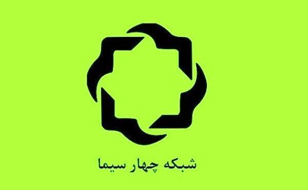 فراخوان شبکه چهار برای اربعین حسینی/ ارسال آثار رسانه‌ای با محوریت «پیاده روی اربعین»