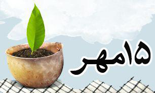 روزشمار دفاع مقدس (۱۵ مهر)