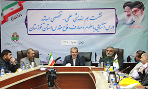 برگزاری نشست تخصصی اساتید درس آشنایی با دفاع مقدس در خوزستان
