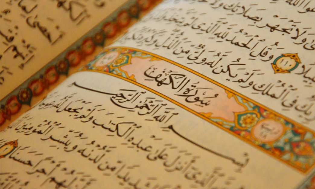 اسامی داوران رشته حفظ کل مسابقات سراسری قرآن/ چگونگی امتیازدهی به متسابقین