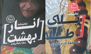 4 عنوان نمایشنامه در حوزه دفاع مقدس کهگیلویه و بویراحمد تولید شد