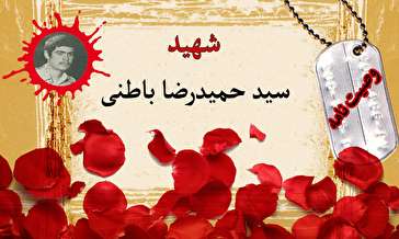 وصیت‌نامه شهید سید حمیدرضا باطنی/ اسلام مدیون مادرانی است که فرزندان صالح تربیت می‌کنند