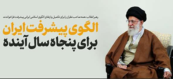 پادکست/ ریل‌گذاری «قطار پیشرفت» برای نیم قرن آینده