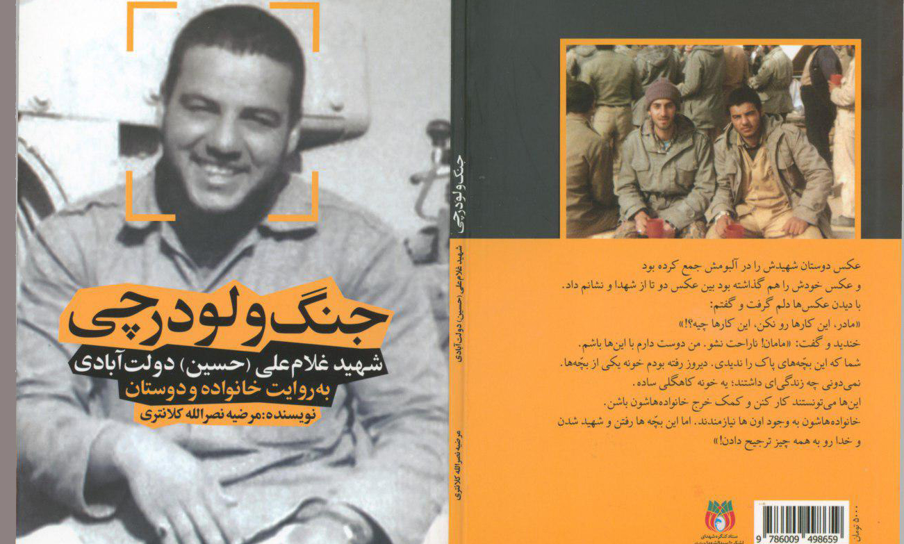 مهربانی‌اش باعث مجذوب شدن بچه‌ها می‌شد