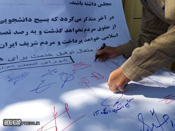 امضای طومار مخالفت با تصویب FATF