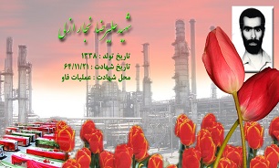 با شهادت اش خواست کشته اش، پشته‌ای برای پشتوانه انقلاب اسلامی و ميهن اسلامي سازد
