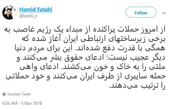 دفع حملات یک رژیم غاصب به زیرساخت‌های ارتباطی ایران+ عکس