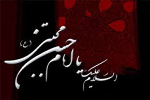 صوت/ مداحی شب شهادت امام حسن مجتبی(ع)