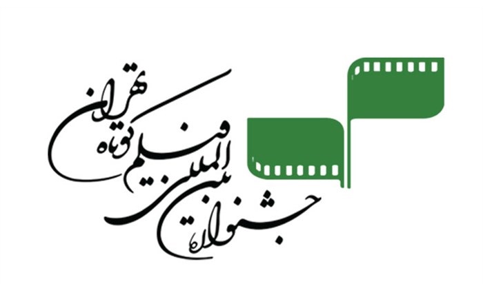 جشنواره سی‌وپنجم فیلم کوتاه تهران و بذر پاشی برای سینما ایران